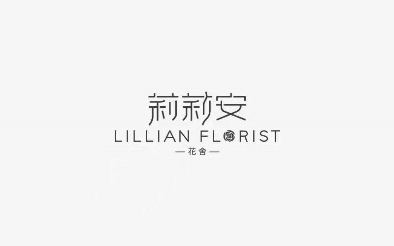 近期设计的logo 人见人夸